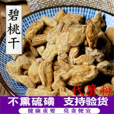 碧桃干供应上千种中药材