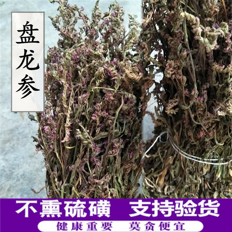 盘龙参供应上千种中药材