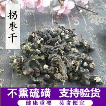 拐枣干供应上千种中药材