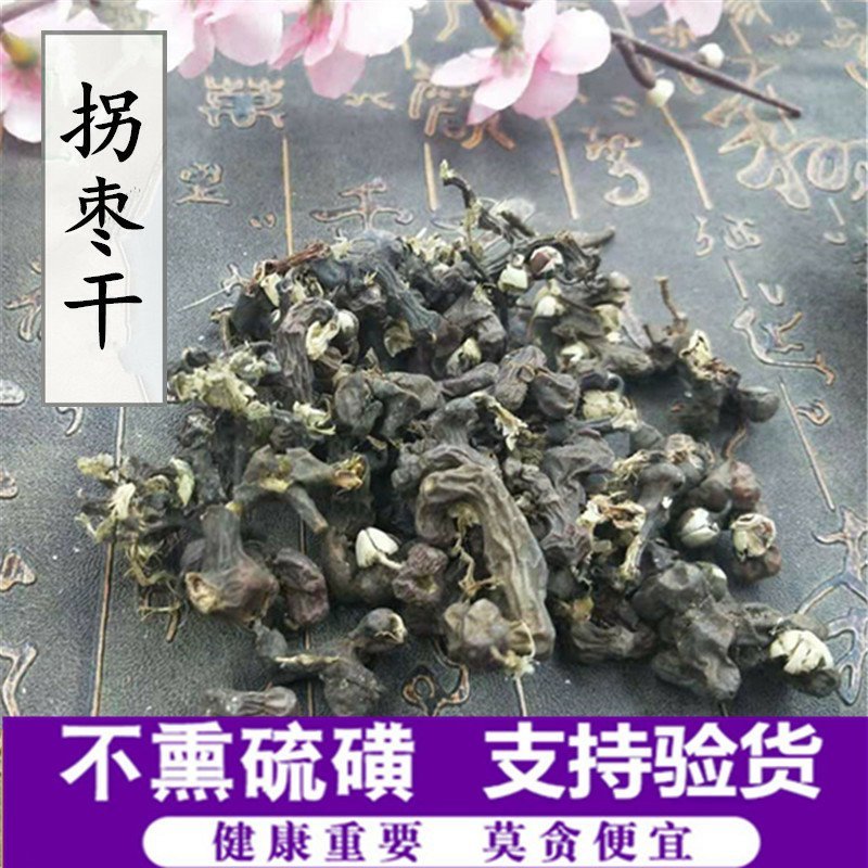 拐枣干供应上千种中药材