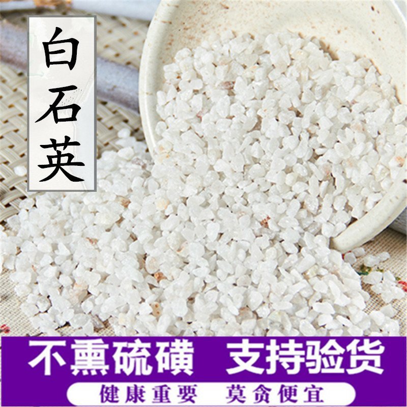 白石英供应上千种中药材