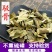 大驳骨供应上千种中药材