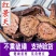 红景天正品红景天西藏供应上千种中药材
