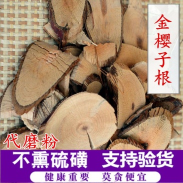 金樱子根供应上千种中药材