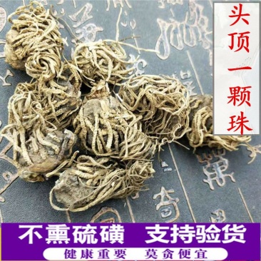 头顶一颗珠一颗珠供应上千种中药材