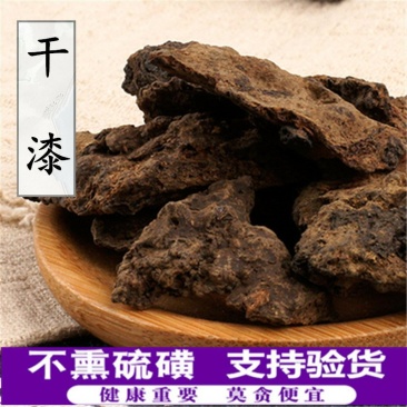 干漆正品包含量供应上千种中药材