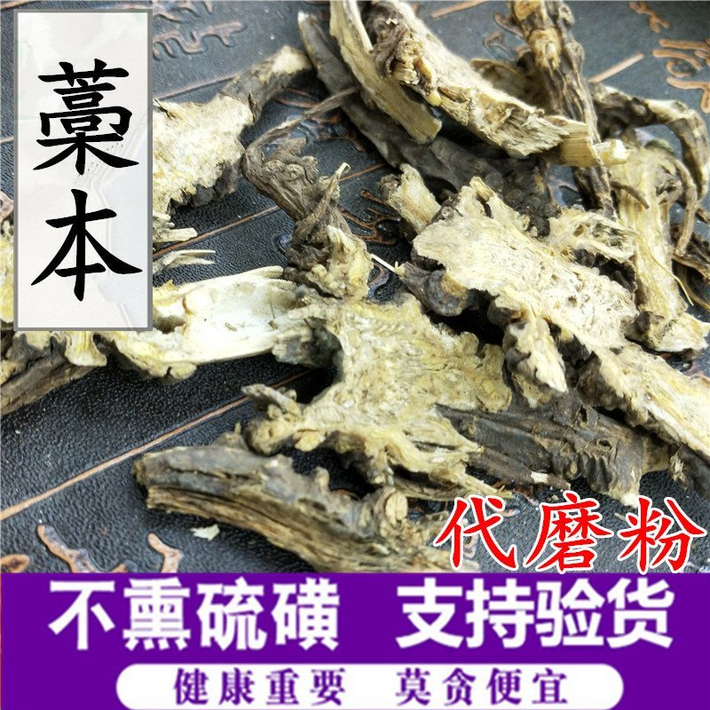 藁本供应上千种中药材