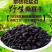批发黑桑葚桑葚子水洗桑椹干无硫新货支持药检