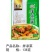凉拌菜