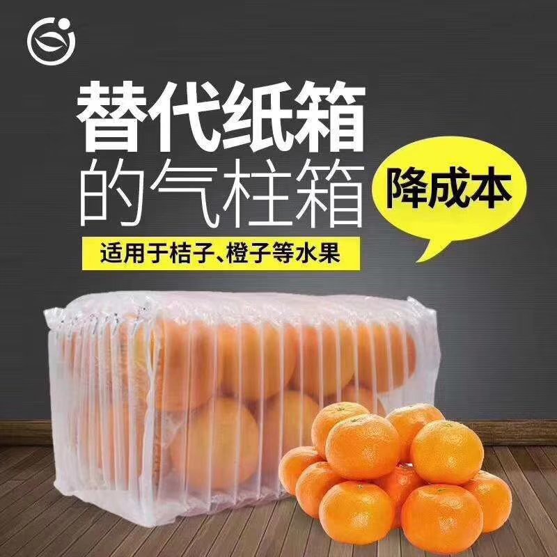 缓冲气柱袋包装