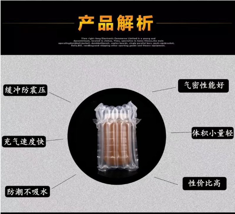缓冲气柱袋包装