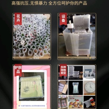 缓冲气柱袋包装