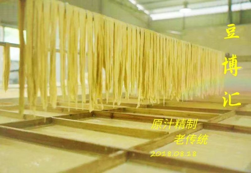 腐竹