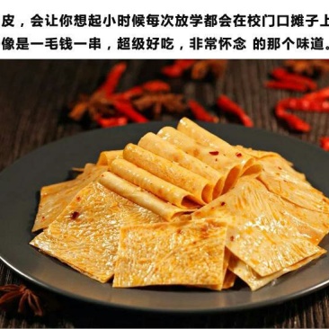 石屏原汁手工豆腐皮