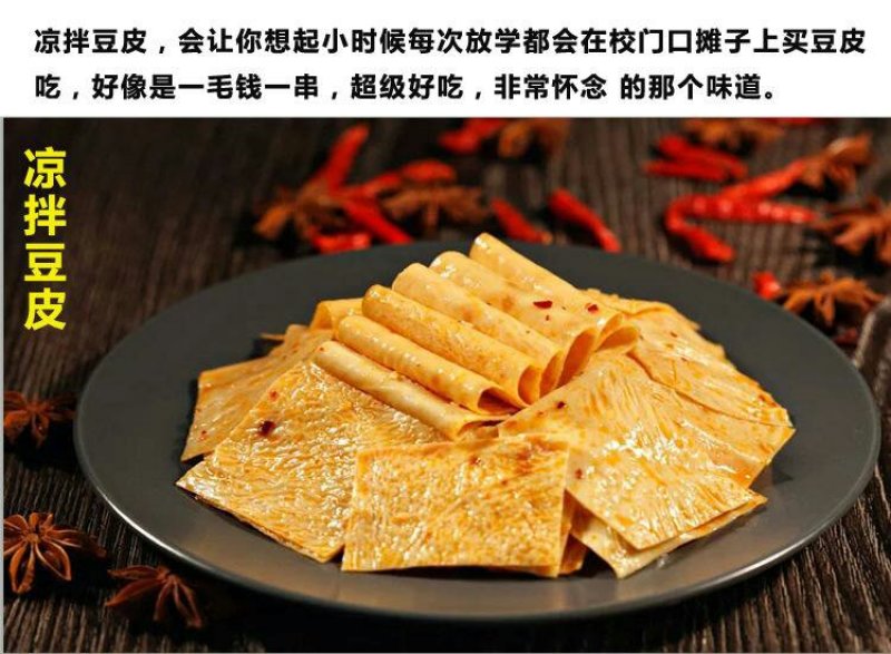 石屏原汁手工豆腐皮