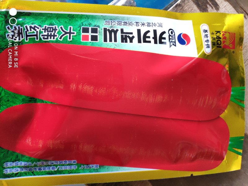 胡萝卜种子(大韩红秀胡萝卜种子