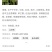 香薷草(干品