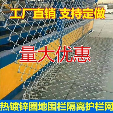 圈地铁丝圈牛羊猪网防护网栅栏网围拦网勾花网