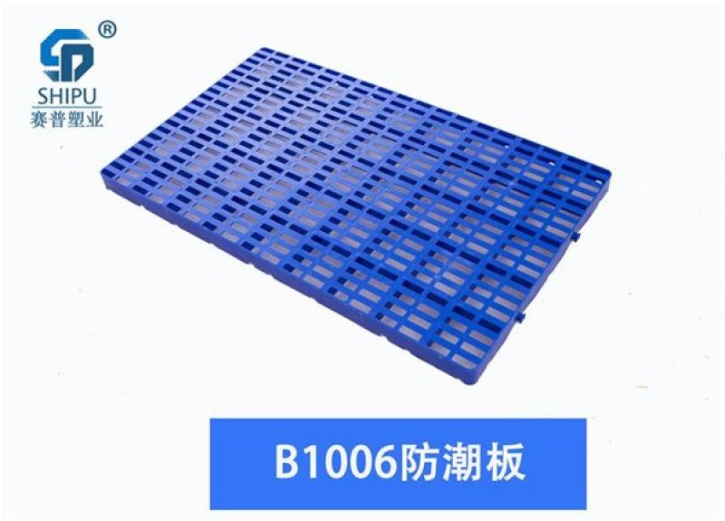厨房家用商用仓储塑料防潮板厂家直销