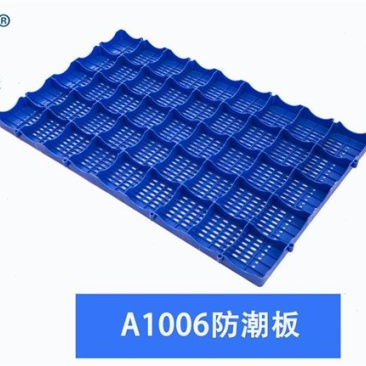 厨房家用商用仓储塑料防潮板厂家直销