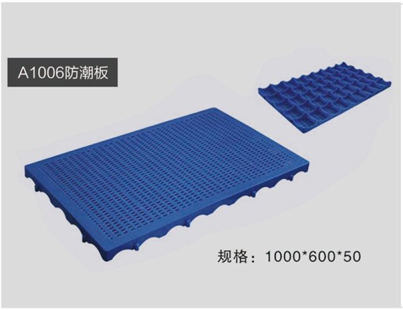 厨房家用商用仓储塑料防潮板厂家直销