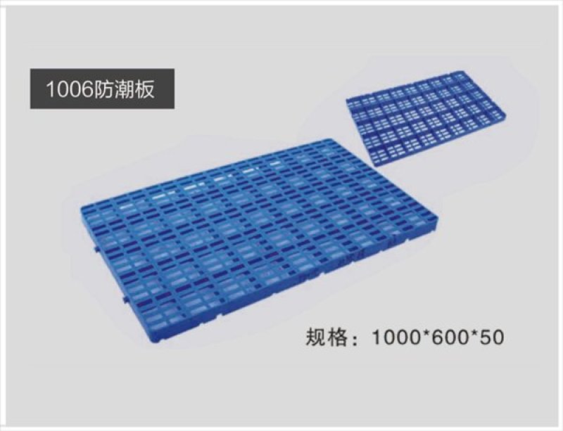 厨房家用商用仓储塑料防潮板厂家直销