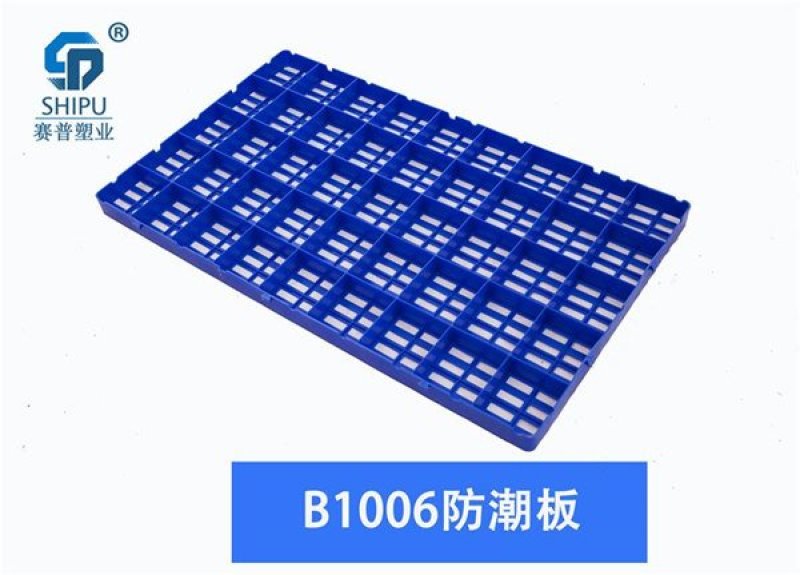 厨房家用商用仓储塑料防潮板厂家直销