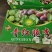 青脆李，红脆李！！