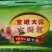 天津宝坻林亭口六瓣红大蒜红蒜紫蒜干蒜种蒜蒜种