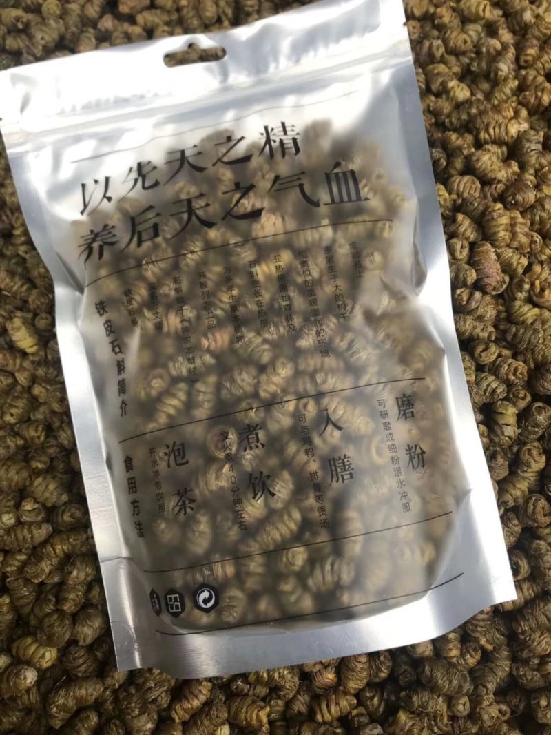 铁皮石斛