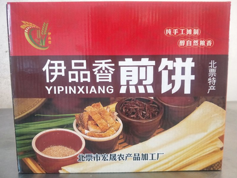 北票特产伊品香煎饼