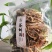 【精品】福建茶树菇产地直销口感好价格低全国发货批发零售