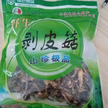 剥皮菇
