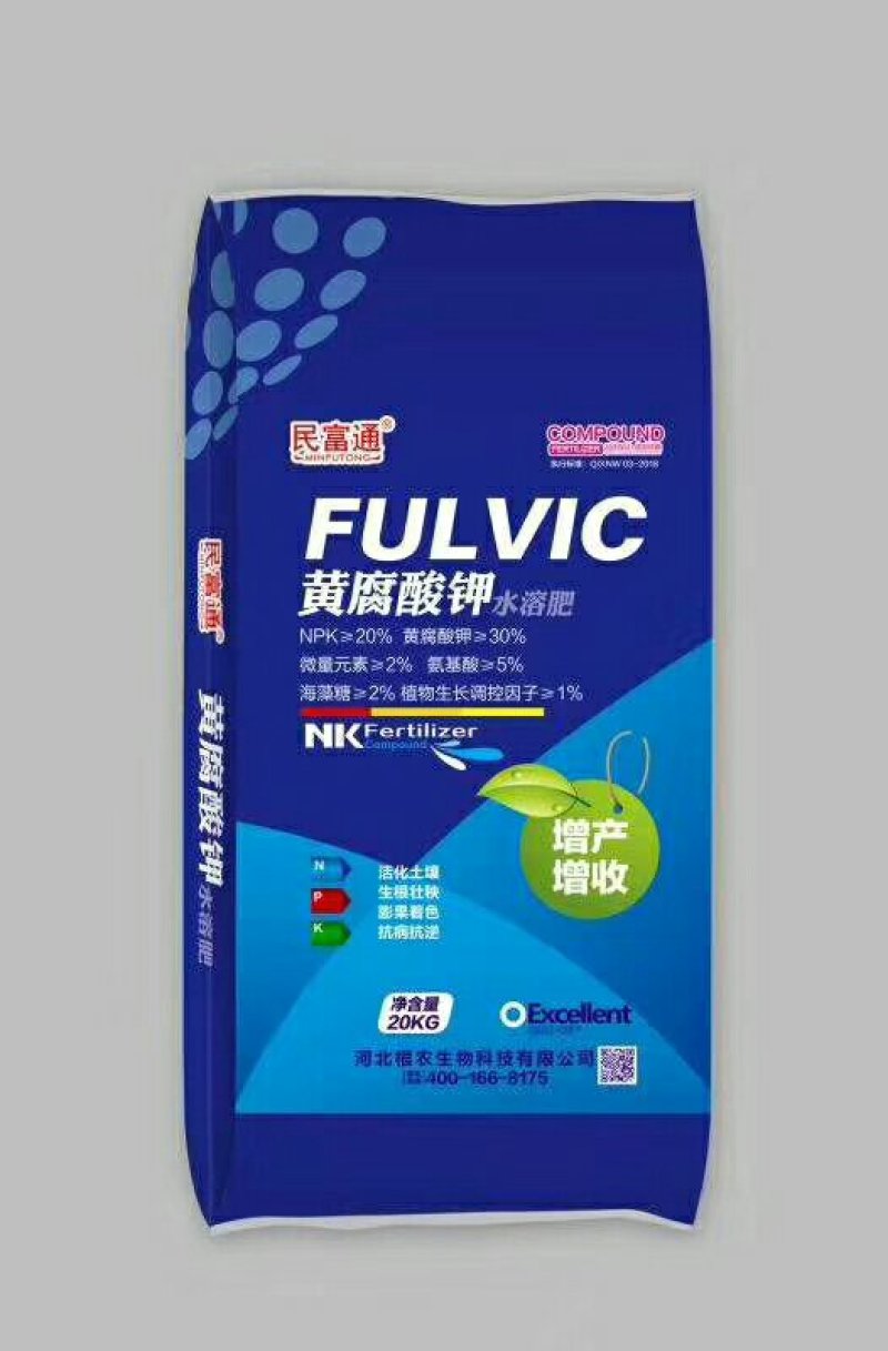黄腐酸钾水溶肥咖啡颗粒生根壮秧膨果着色活化土壤提高产量