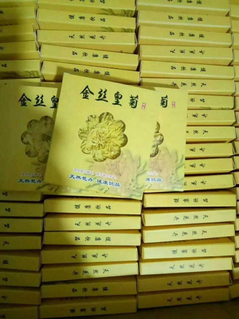 菊花茶
