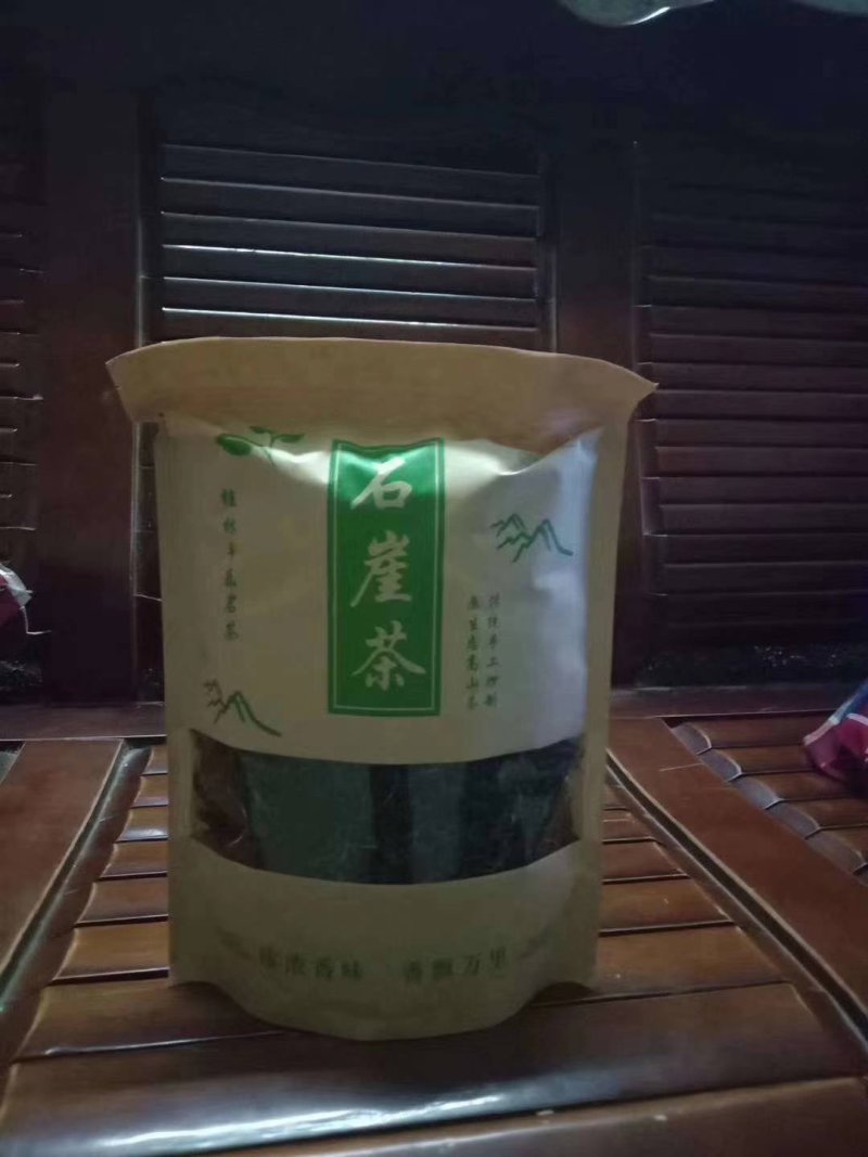 石崖茶