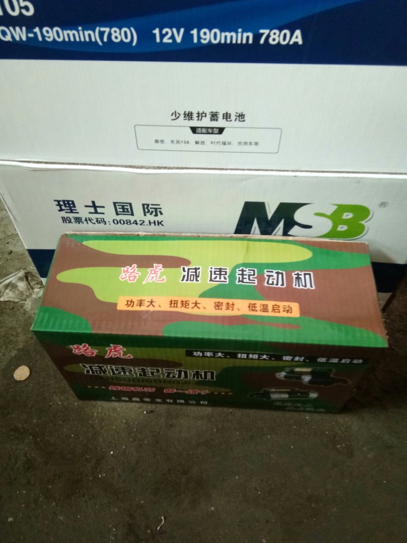 各种型号马达起动机
