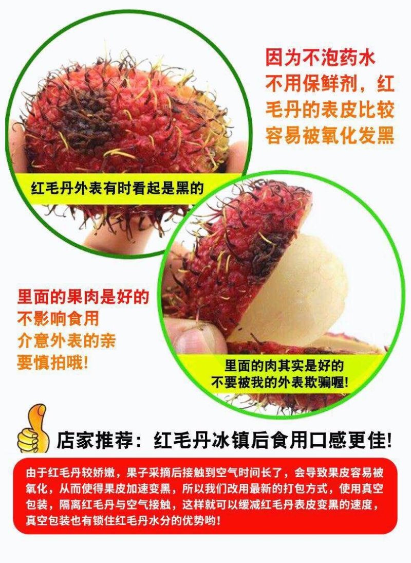 泰国红毛丹5斤包邮一件代发