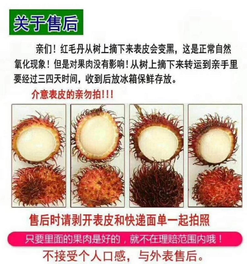 泰国红毛丹5斤包邮一件代发