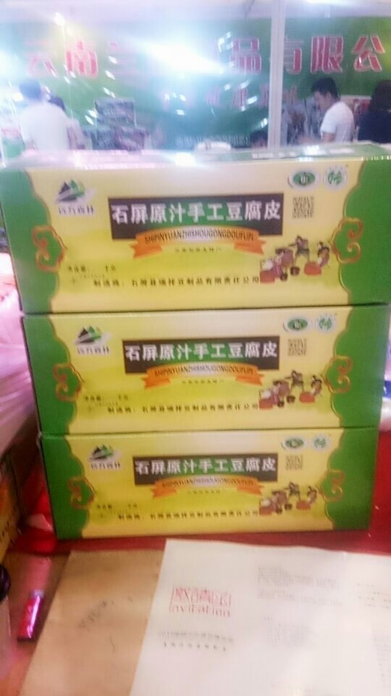 石屏原汁手工豆腐皮
