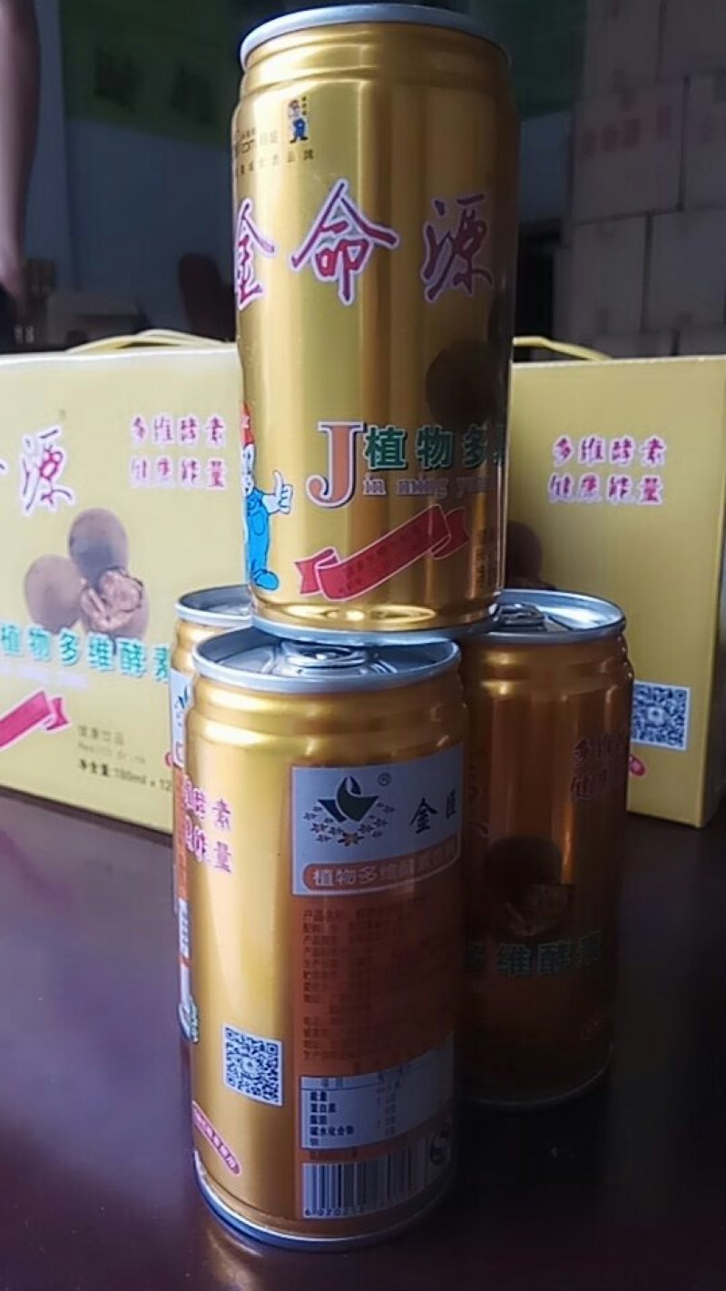 金命源酵素，酒伴侣，解酒神器