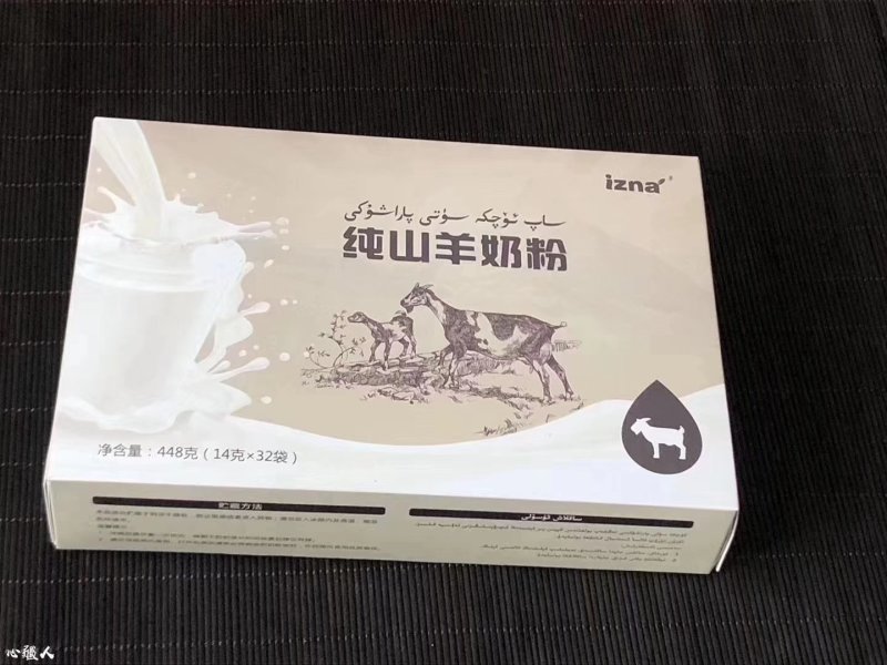 新疆正宗纯山羊奶无添加剂零添加的好羊奶