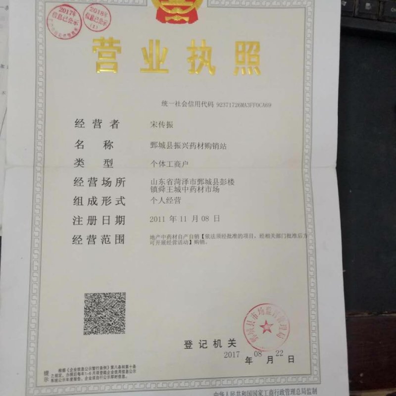 振兴药材批发供应8个筛的圆片黄芪产地直供一手货源全国发货