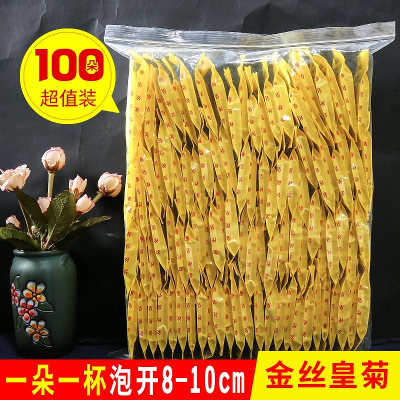 包邮金丝皇菊优质花朵花茶无硫超值装100朵