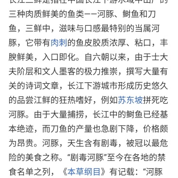 鲥鱼150一斤
