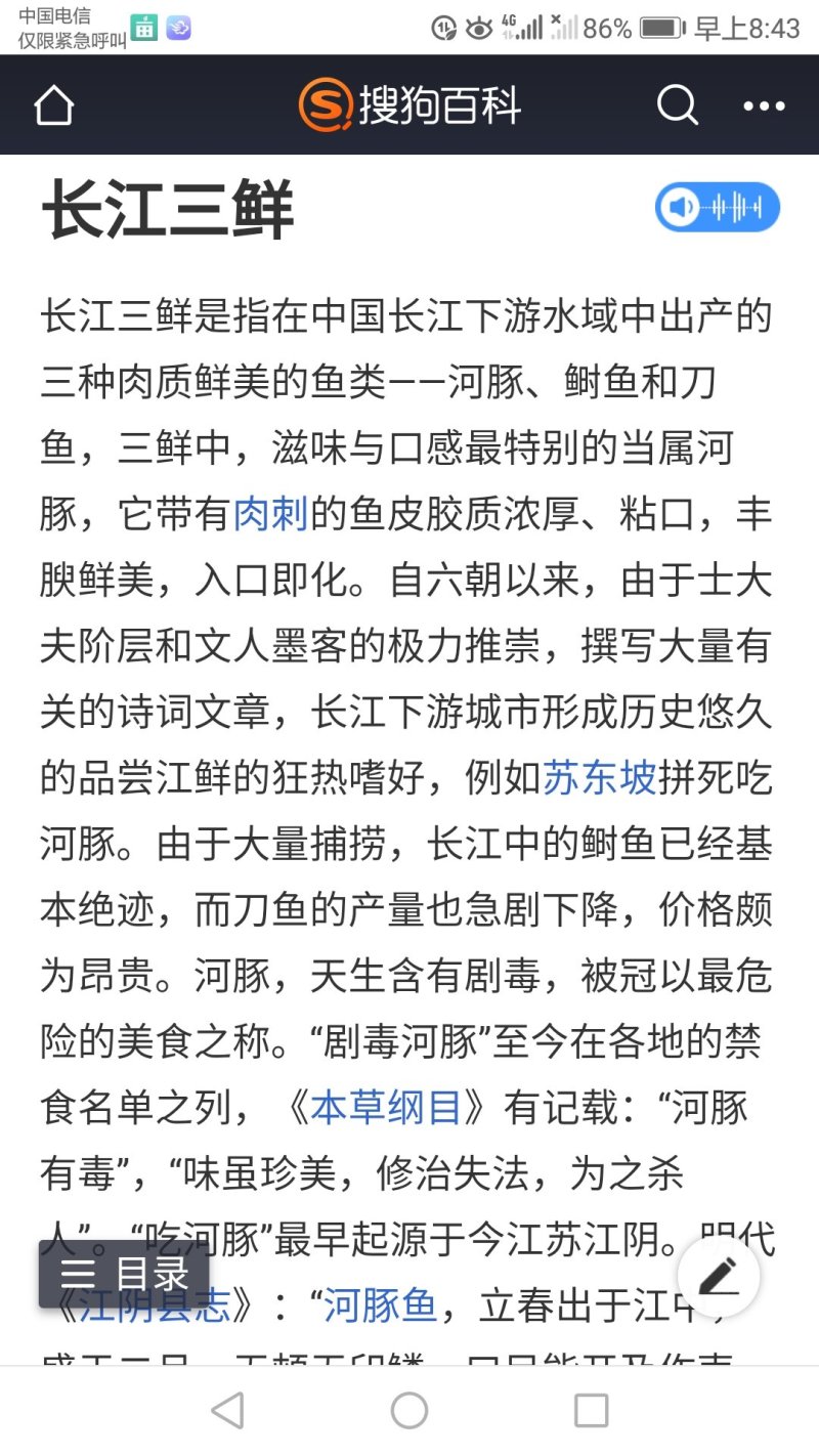 鲥鱼150一斤