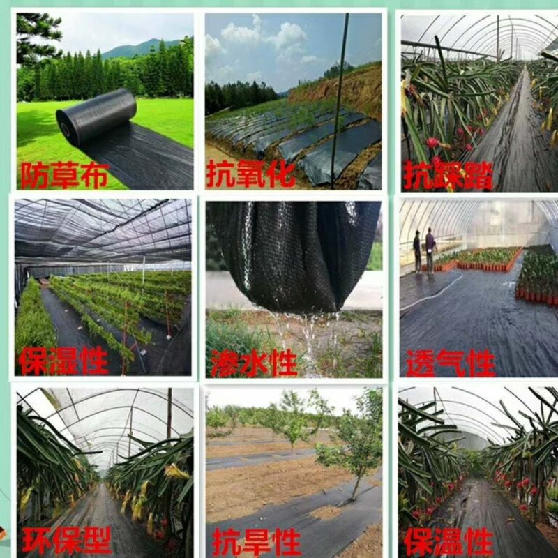 除草布