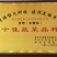 传奇778强雌油亮加价收购的黄瓜种子高产抗病