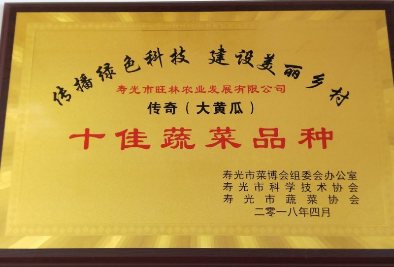 传奇778强雌油亮加价收购的黄瓜种子高产抗病