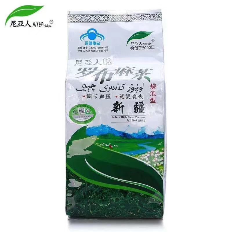 新疆罗布麻茶80袋/盒包邮发货